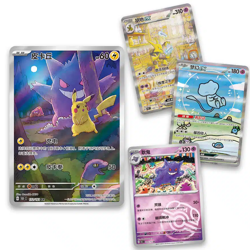 Pokémon – Display Collect 151 Surprise – 15 Boosters – (151C) CN