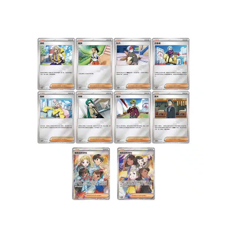 Pokémon – Coffret Porte-Clés Photo Mystère – Dresseurs de Paldea (CN) – Image 3